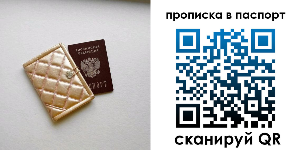 прописка в квартире в Вилючинске