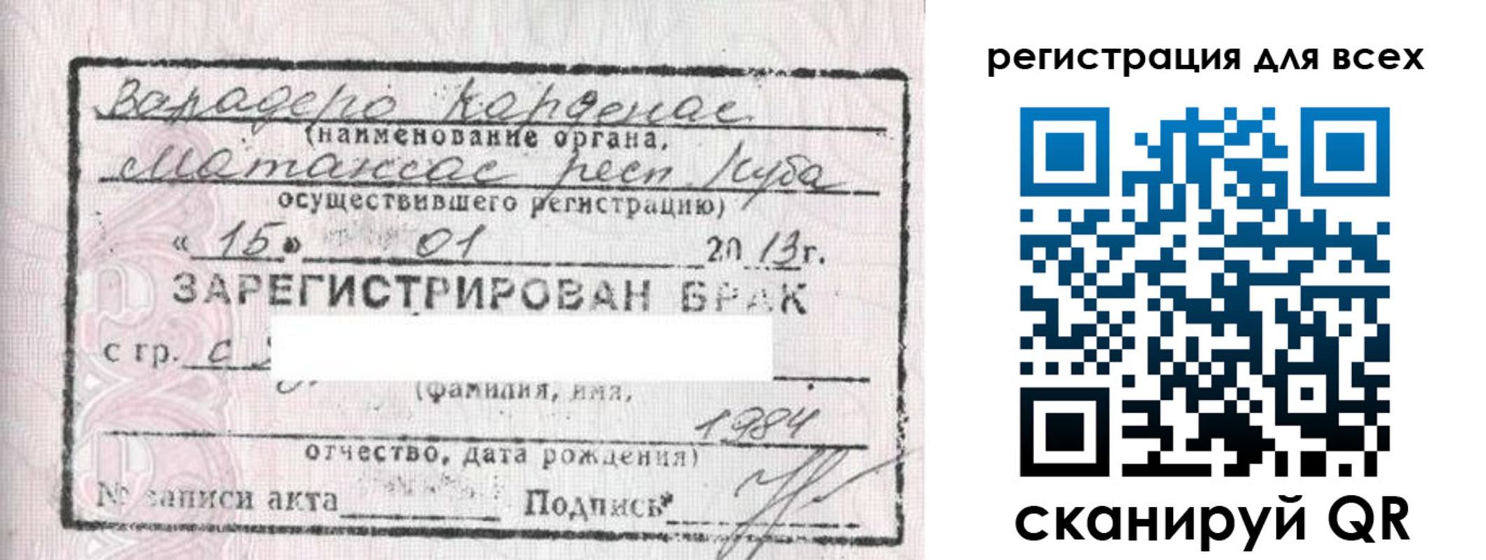 прописка в Вилючинске