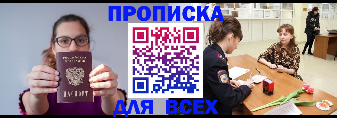 где прописаться в Вилючинске