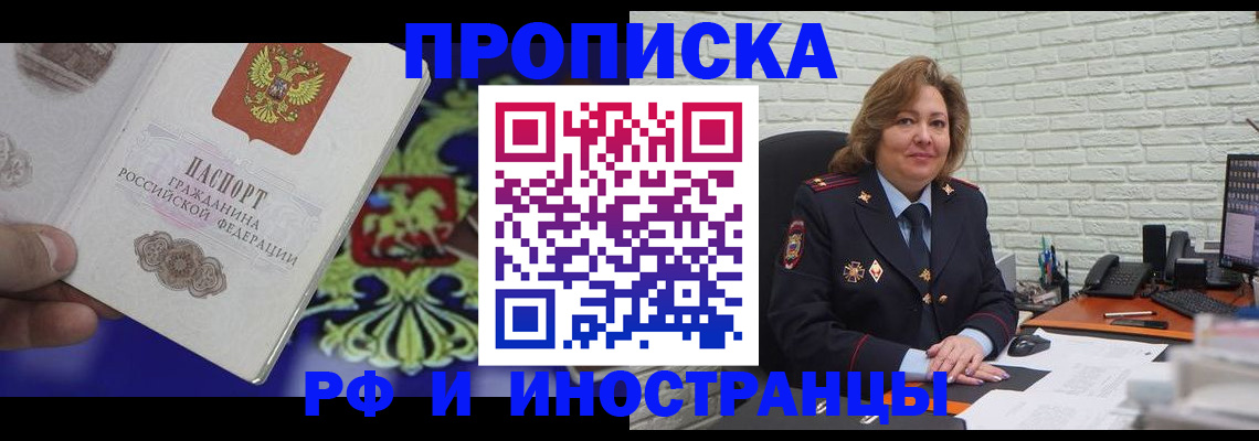 прописка ребенка в Вилючинске