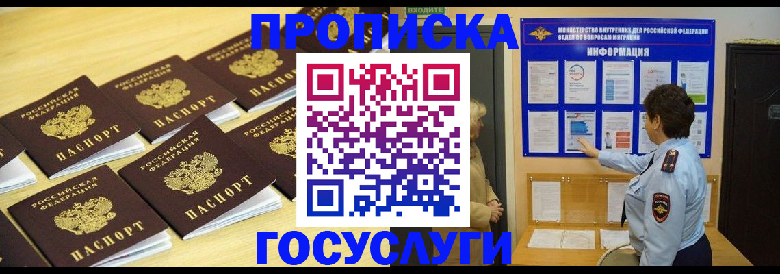 регистрация для школы в Вилючинске