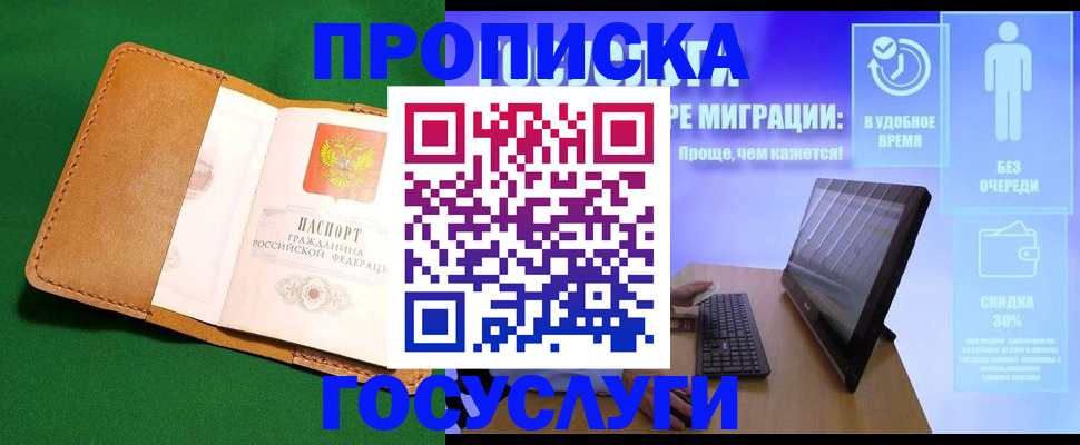 регистрация для школы в Вилючинске