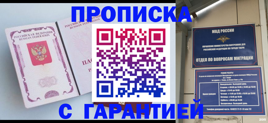 временная регистрация надежно в Вилючинске