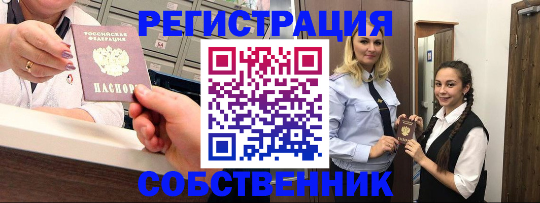 временная регистрация для всех в Вилючинске